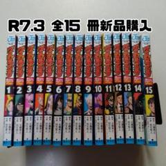 2025年最新】ヴィジランテ 全巻 15の人気アイテム - メルカリ