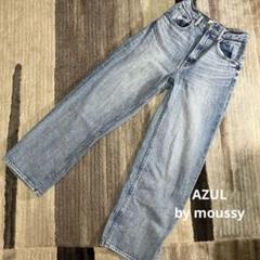 AZUL by moussy アズールバイマウジー　デニム　ジーンズ　ワイド　S