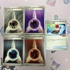 ポケモンカード ビクティニ争奪戦 エネルギーセット 参加賞 エネルギー転送