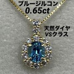 専用JF123★高級 ブルージルコン0.65ct ダイヤ K18 ヘッド 鑑付 JF123☆高級 ブルージルコン0.65ct ダイヤ K18 ヘッド 鑑付