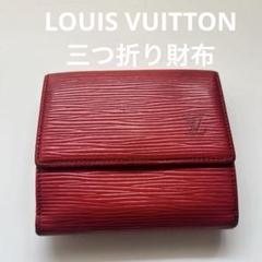 2025年最新】LV エピ 三つ折り財布の人気アイテム - メルカリ