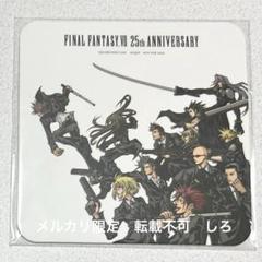 スクエニカフェ FF7R 限定 コラボ WOFF クラウド コースター FF7BC キービジュアル 25th コースター スクエニカフェ