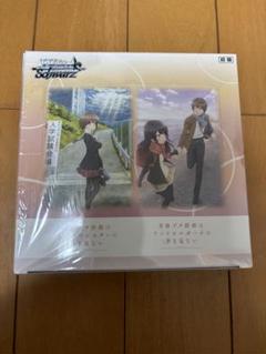 ヴァイスシュヴァルツ　青ブタ　5BOX シュリンク付き Amazon.co.jp: ヴァイスシュヴァルツ ブースターパック 『青春
