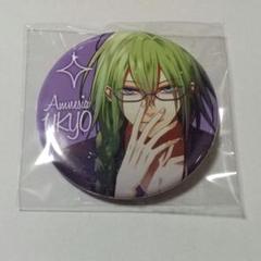 AMNESIA ハート缶バッジ ウキョウ ウキョウ】 AMNESIA 缶バッジコレクション GIFT 眼鏡 オトスト