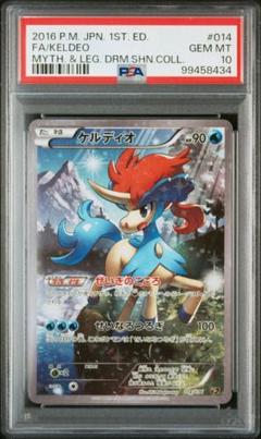 楽天 2025年最新】ポケモンカード ケルディオの人気アイテム CP5 ポケモンカードゲーム