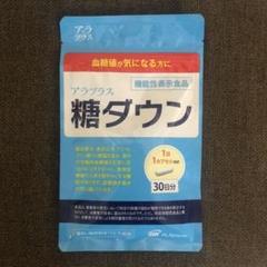 SBIアラプロモ アラプラス 糖ダウン 30日分