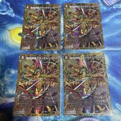 デュエルマスターズ 魔誕導師ブラックルシファー シークレット 4