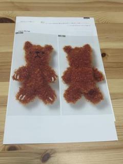 Miknits Bear chaguma ミクニッツ　三國万里子　新品 2025年最新】三國万里子 くまの人気アイテム - メルカリ
