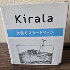 【みかみか】Kirala ウォーターサーバー専用炭酸ガスカートリッジ 2025年最新】キララ 炭酸ガスの人気アイテム - メルカリ