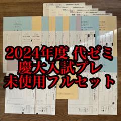 代々木ゼミナール 1990年度入試 国公立、私立、短期、準大学
