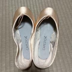 バレエ用品の【176】カペジオ コンテンポラ トウシューズ トウ