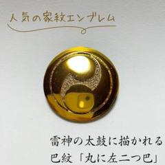2025年最新】巴紋の人気アイテム - メルカリ