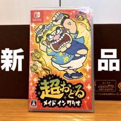 【新品未開封】超おどる メイド イン ワリオ