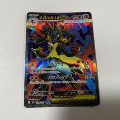 2025年最新】ルカリオEX SRの人気アイテム - メルカリ
