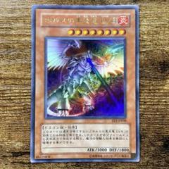 遊戯王 ホルスの黒炎竜LV6 ホルスの黒炎竜 LV8 5枚 レリーフ 3158 ホルスの黒炎竜LV6【遊戯王トレカ高価買取価格査定：トレコロ】