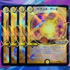 2025年最新】ヘブンズ モードチェンジの人気アイテム - メルカリ