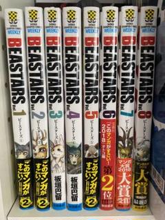 2025年最新】beastars 全巻の人気アイテム - メルカリ
