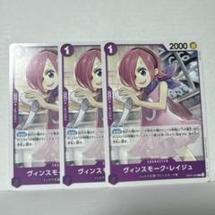 [即発送・未開封]ヴィンスモーク　レイジュ　フラッグシップ　未開封 ヴィンスモーク・レイジュ(未開封/illust:tokisimashikuka)【SR
