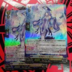 ヴァンガード 縦長顕札の女魔術師 ホロ 2枚　プロモ PR