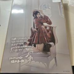 Amazon.co.jp: FRUITS ZIPPER 鎮西寿々歌 オンライン特典会 A3