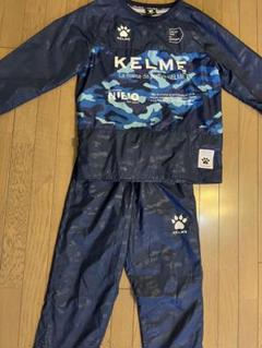KELME ピステスーツ 上下セット Sサイズ