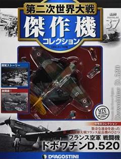2025年最新】ディアゴスティーニ零戦の人気アイテム - メルカリ