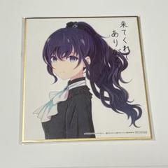 2025年最新】プロセカ 劇場版 特典 色紙の人気アイテム - メルカリ