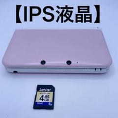 【上下IPS液晶】Nintendo 3DS LL ピンク4GB SDカード付