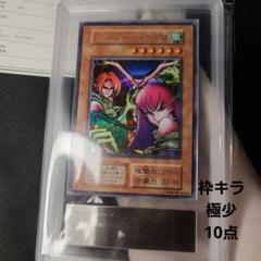 pp様専用ハーピィ・レディ三姉妹　シークレット　スタジオダイス版　PSA10