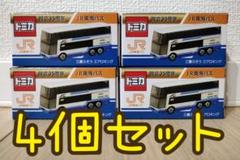 トミカ 三菱ふそう エアロキング JR東海バス 設立35周年 タカラトミー 4個 トミカ 三菱ふそう エアロキング JR東海バス 設立35周年 タカラ