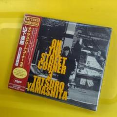 【未開封】山下達郎　『オン・ザ・ストリート・コーナー2』　初回生産限定盤 未開封】山下達郎 『オン・ザ・ストリート・コーナー2』 初回