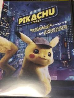 名探偵ピカチュウ Dvdの中古 未使用品 メルカリ 名探偵ピカチュウ Dvdの中古 未使用品 メルカリ