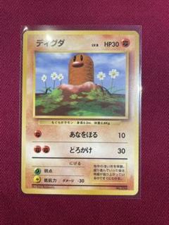 ポケモン - 【PSA10】ディグダ (-) {-} [旧裏初版] ポケモン - 【PSA10】ディグダ (-) {-} [旧裏初版]の通販 by