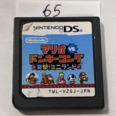 マリオ vs ドンキーコング みんなでミニランド　端子清掃済み