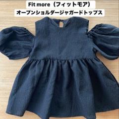 2025年最新】フィットモア オープンショルダージャガードの人気