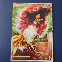 ポケモンカード　レジェンド　ハートゴールド　絶版パック　レア　希少　ホウオウ ホウオウLEGEND | ポケモンカードゲーム公式ホームページ