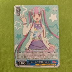バンドリパレオPSA10‼️ 2025年最新】バンドリ パレオ カードの人気アイテム - メルカリ