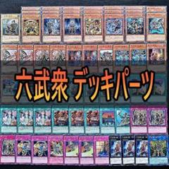 2025年最新】六武衆－ニサシの人気アイテム - メルカリ