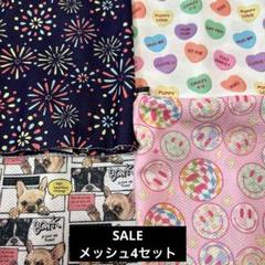 ポリエステルメッシュ生地