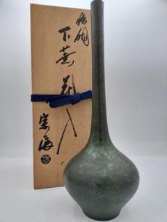 茶道具宗完花押唐銅花入 2025年最新】唐銅 花入の人気アイテム - メルカリ