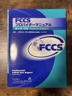 2025年最新】fccsプロバイダーの人気アイテム - メルカリ