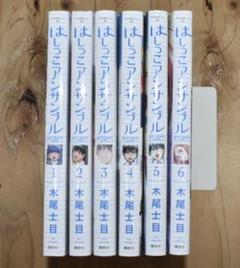 22年最新 はしっこアンサンブル の人気アイテム メルカリ