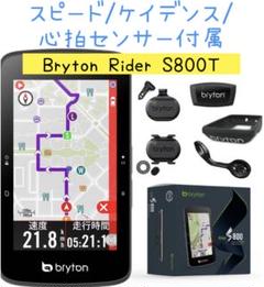 2025年最新】BRYTON s800の人気アイテム - メルカリ