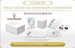 2025年最新】FINAL FANTASY 25th ANNIVERSARY ULTIMATE BOXの