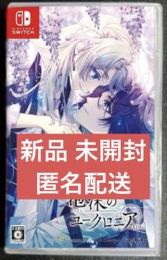 泡沫のユークロニア -trail- 通常版
