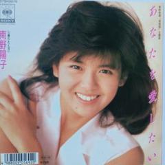 ソニーミュージック 新品 南野陽子 スーパー・ヒット