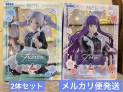 葬送のフリーレンLuminasta～メイド服～フリーレン＆フェルン