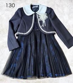 美品✨️デコラピンキーズ フォーマル ワンピース セット 130 入学式 ネイビー DECORA PINKY'S 入学式 子供服 ワンピース 110 120 130 4点