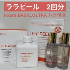 Amazon | LHA LALA Peel Set Basic & Ultra ララ ピール