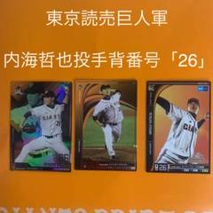 西武ライオンズ内海哲也メモリアルtシャツ 埼玉西武ライオンズ - 埼玉西武ライオンズ 内海哲也 Tシャツ M